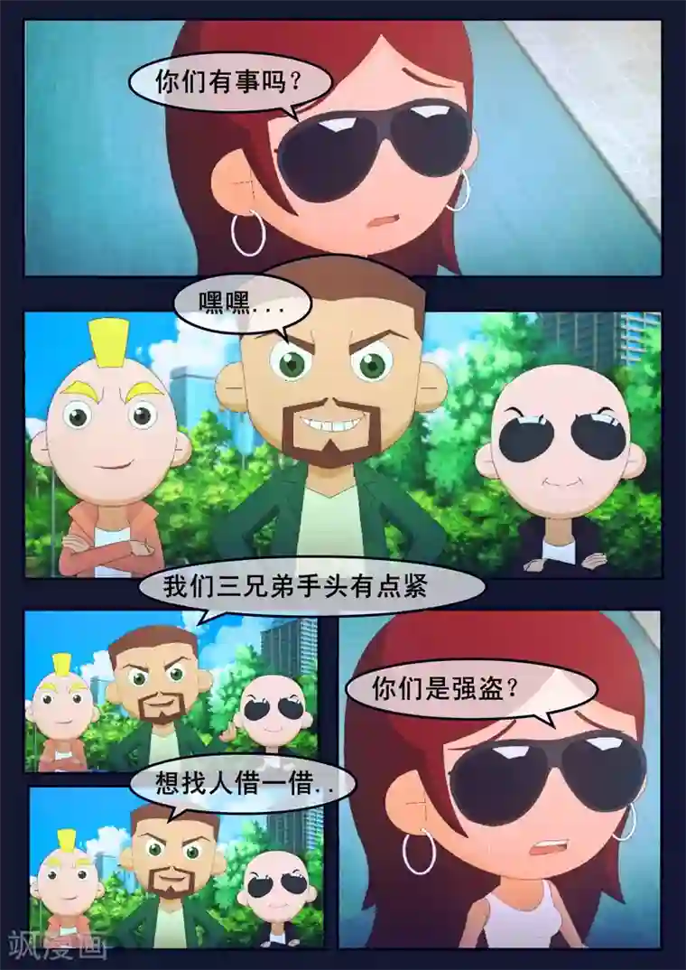 飞天少年第19话 迎来宇航员喜宴