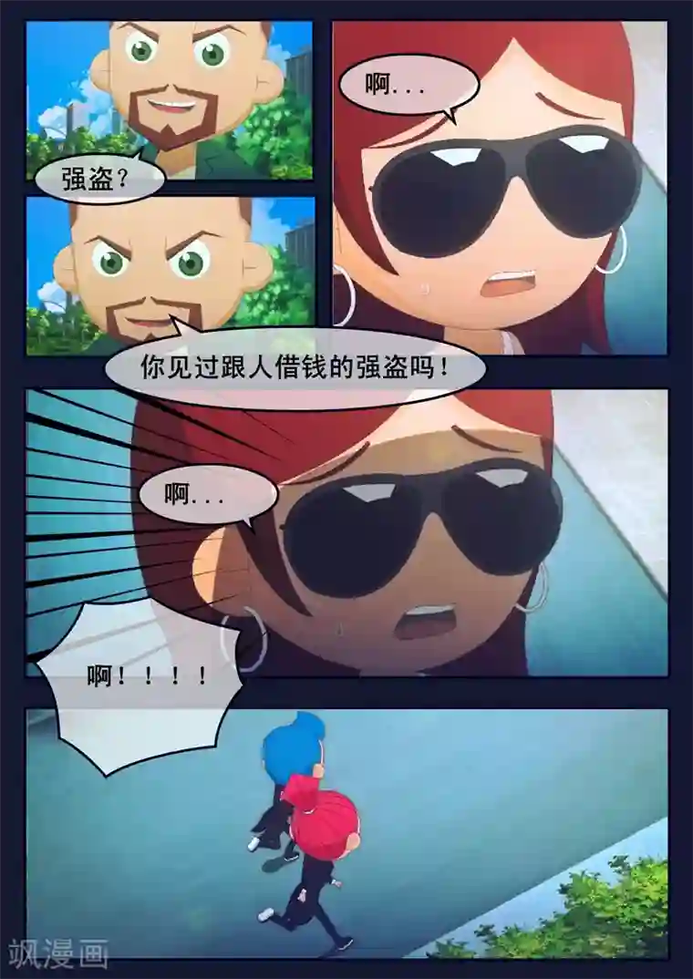 飞天少年第19话 迎来宇航员喜宴