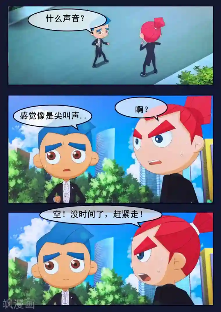 飞天少年第19话 迎来宇航员喜宴