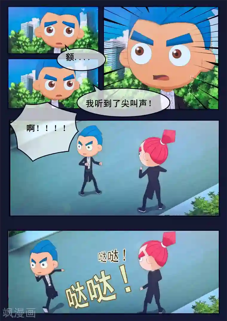 飞天少年第19话 迎来宇航员喜宴