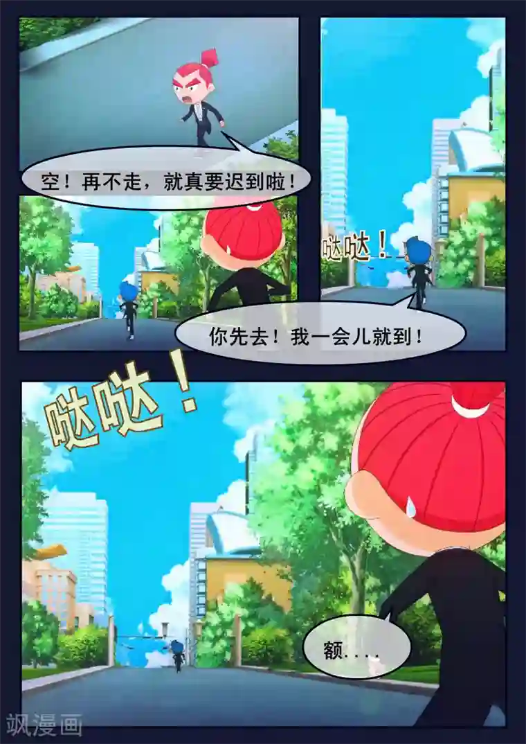 飞天少年第19话 迎来宇航员喜宴