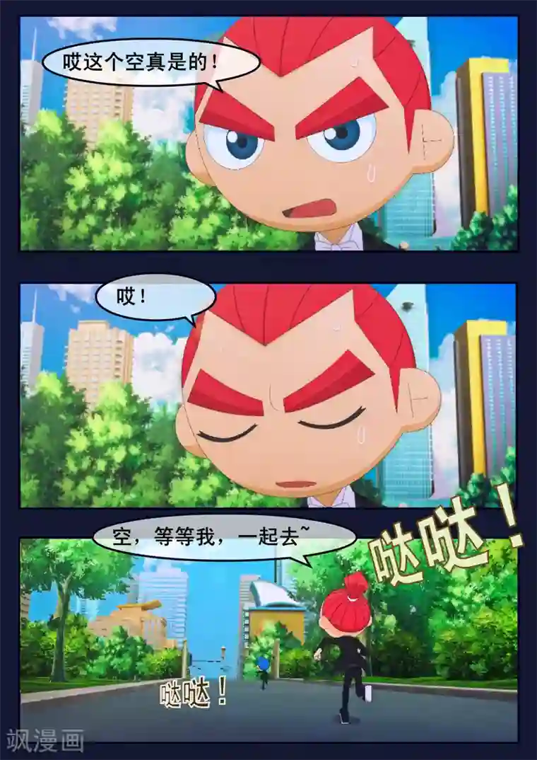 飞天少年第19话 迎来宇航员喜宴