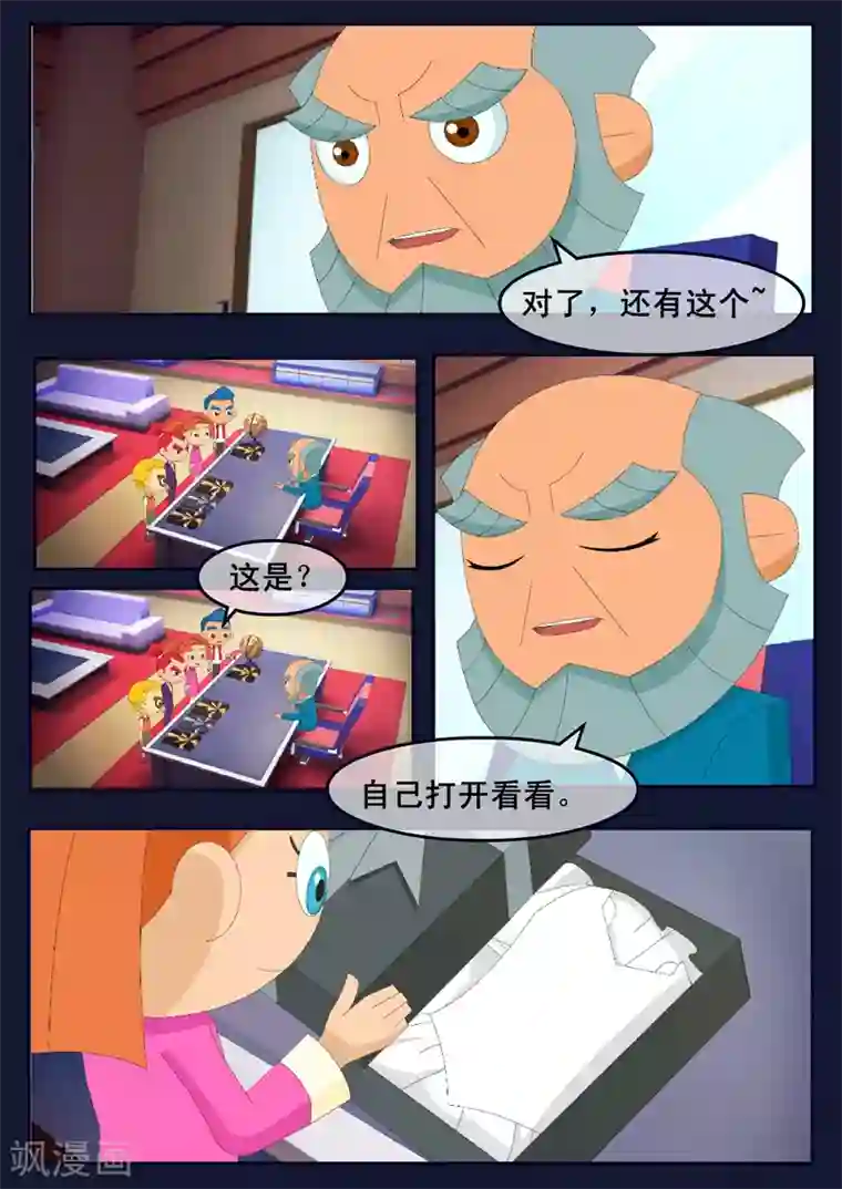 飞天少年第19话 迎来宇航员喜宴