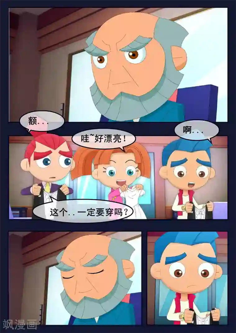 飞天少年第19话 迎来宇航员喜宴