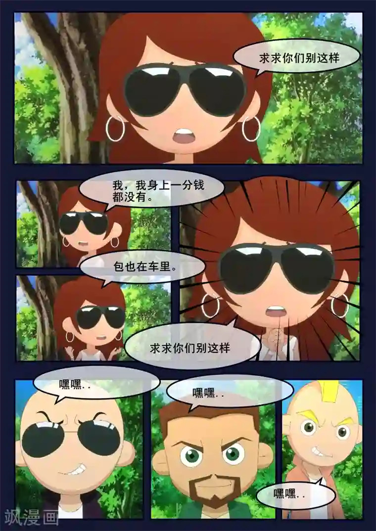 飞天少年第20话 歌手娜娜陷入危机