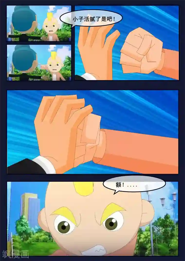 飞天少年第20话 歌手娜娜陷入危机