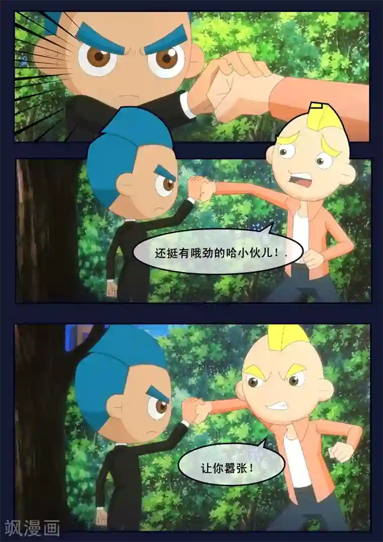 飞天少年第20话 歌手娜娜陷入危机