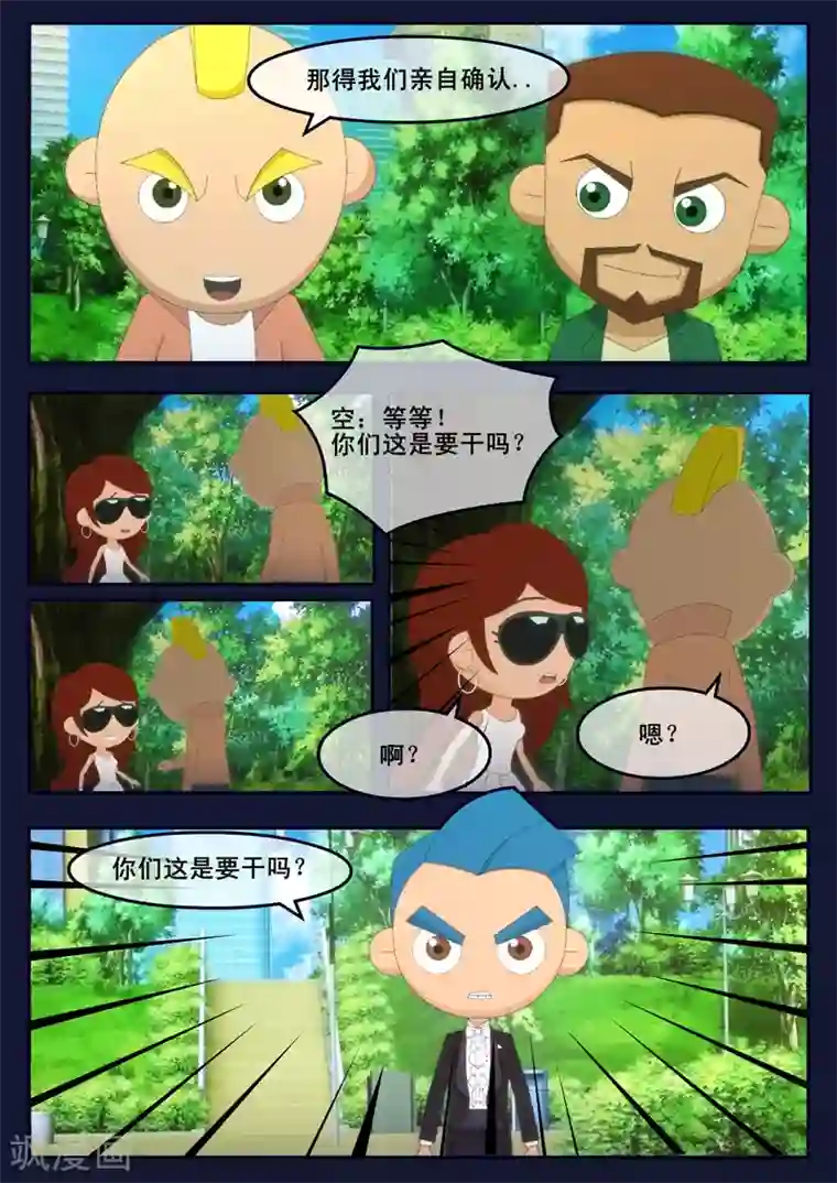 飞天少年第20话 歌手娜娜陷入危机