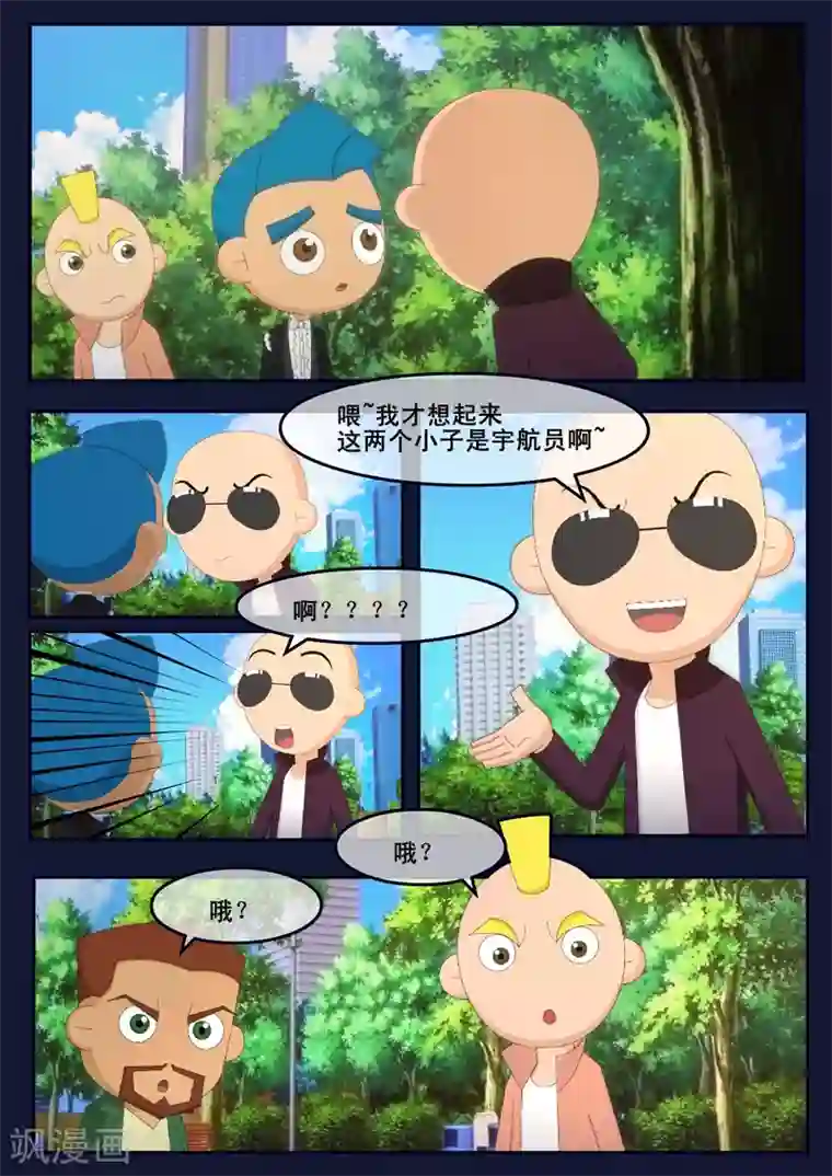 飞天少年第20话 歌手娜娜陷入危机