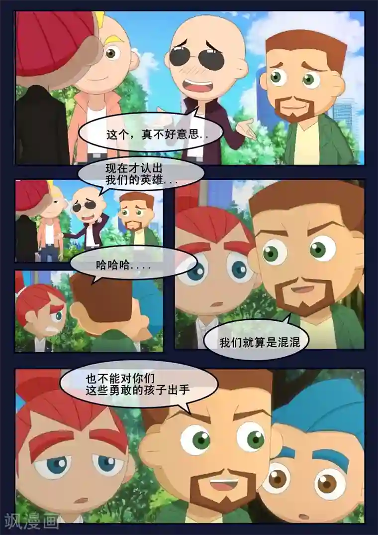 飞天少年第20话 歌手娜娜陷入危机