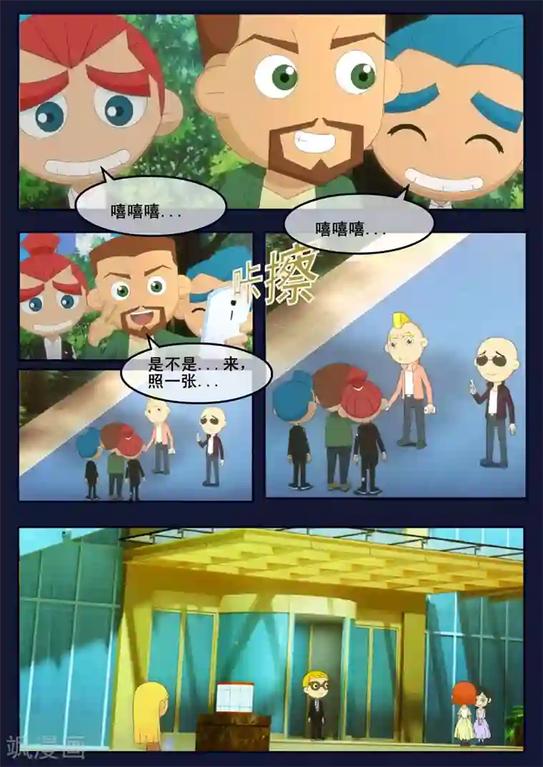 飞天少年第20话 歌手娜娜陷入危机