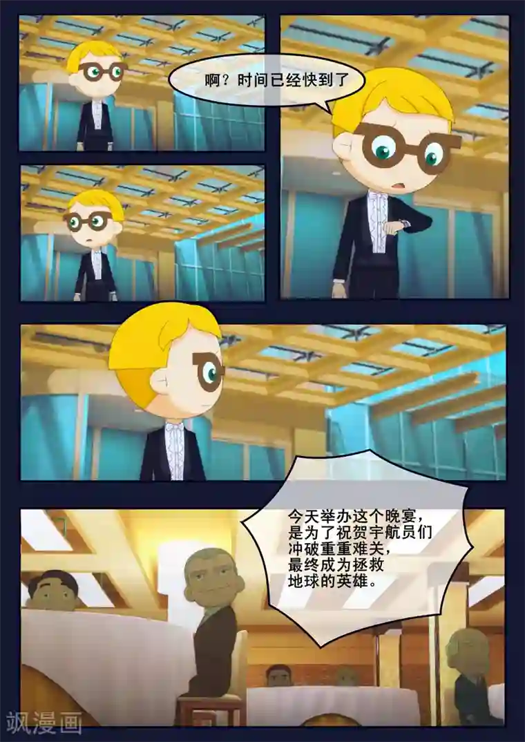 飞天少年第20话 歌手娜娜陷入危机