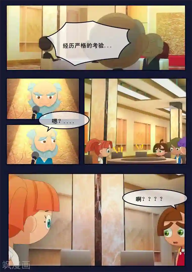 飞天少年第20话 歌手娜娜陷入危机