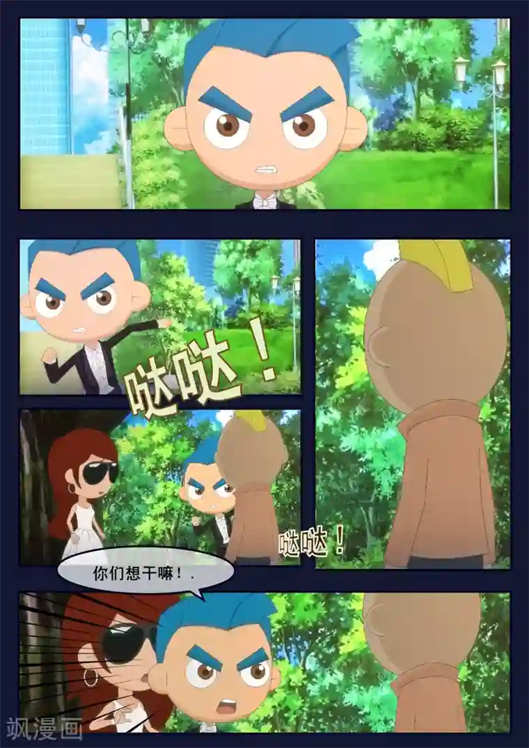 飞天少年第20话 歌手娜娜陷入危机