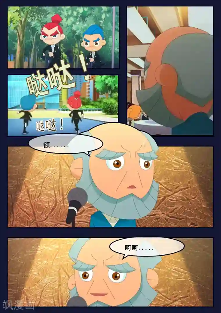 飞天少年第20话 歌手娜娜陷入危机