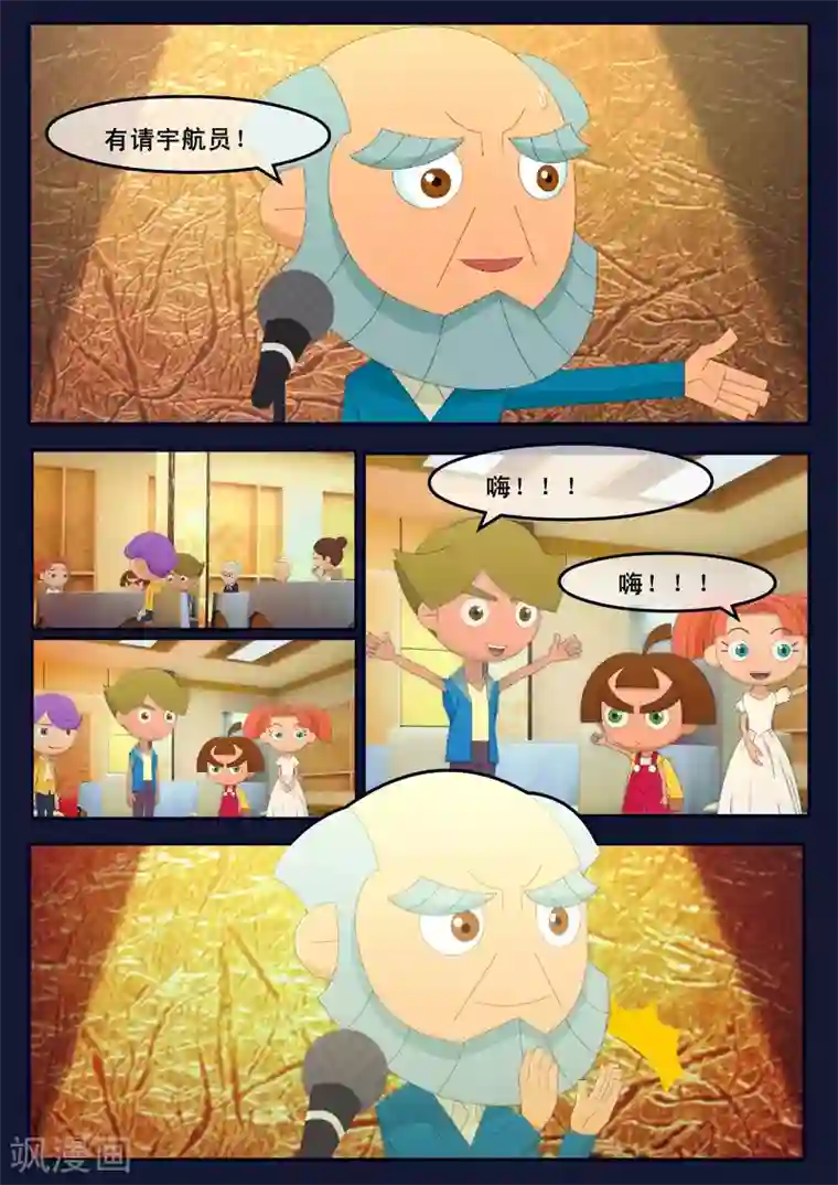 飞天少年第20话 歌手娜娜陷入危机