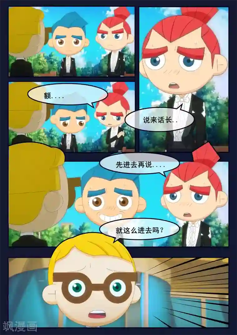 飞天少年第20话 歌手娜娜陷入危机