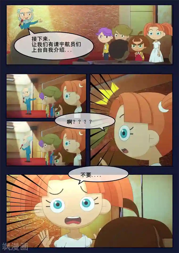 飞天少年第20话 歌手娜娜陷入危机