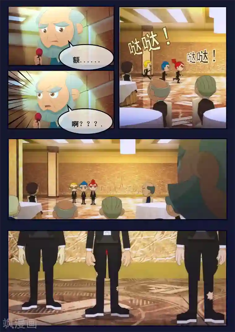 飞天少年第20话 歌手娜娜陷入危机