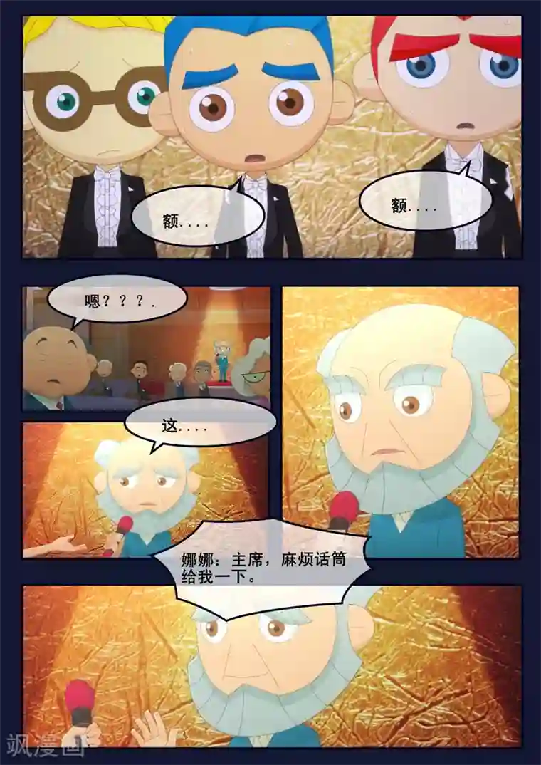 飞天少年第20话 歌手娜娜陷入危机