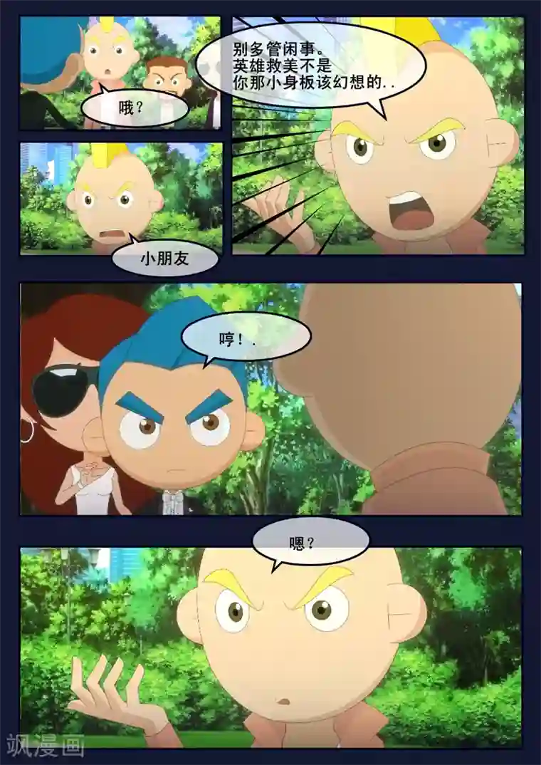 飞天少年第20话 歌手娜娜陷入危机