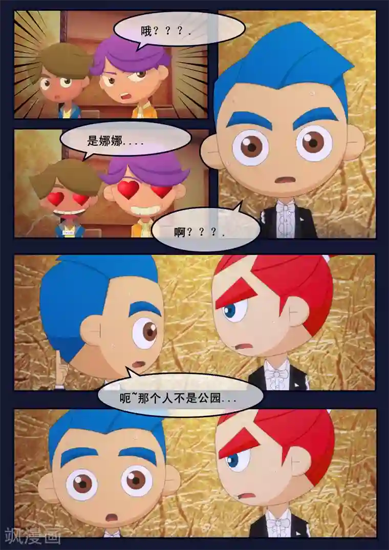 飞天少年第20话 歌手娜娜陷入危机