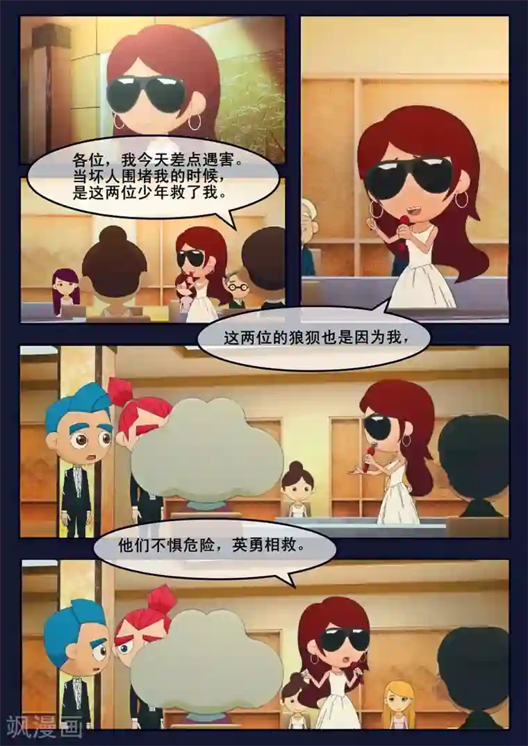 飞天少年第20话 歌手娜娜陷入危机