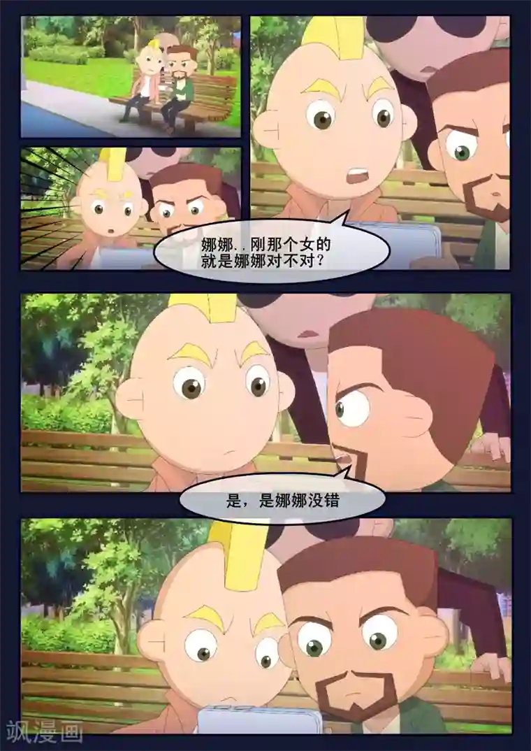 飞天少年第20话 歌手娜娜陷入危机