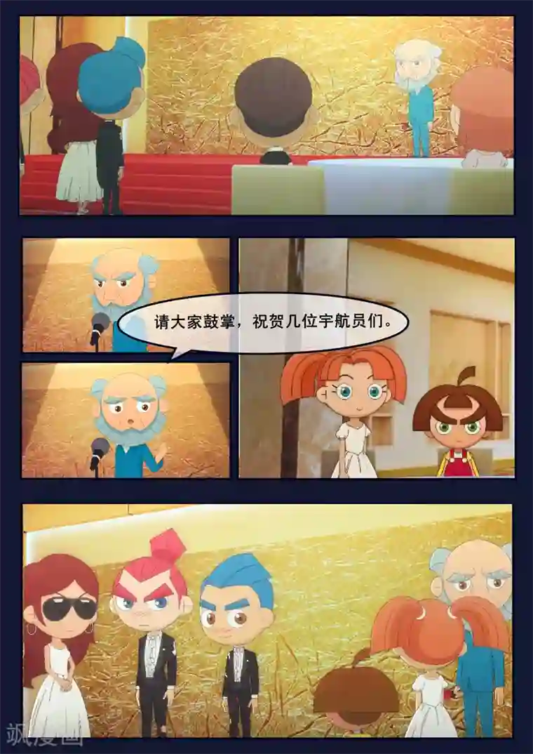 飞天少年第20话 歌手娜娜陷入危机