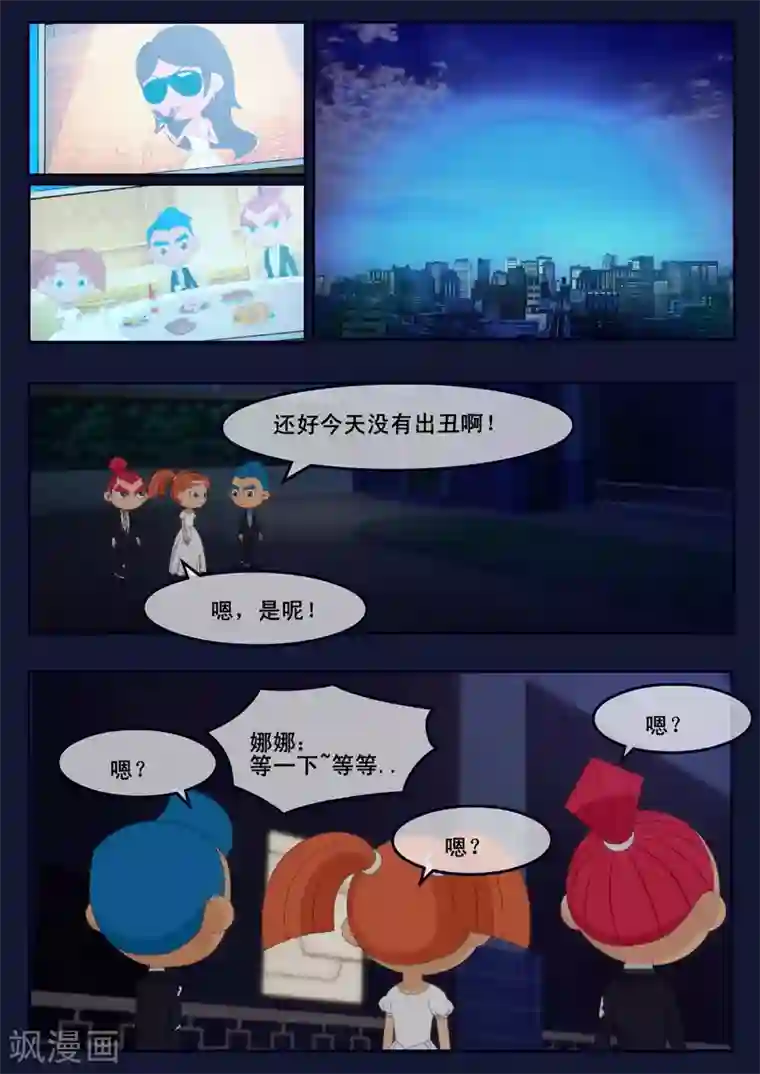 飞天少年第20话 歌手娜娜陷入危机