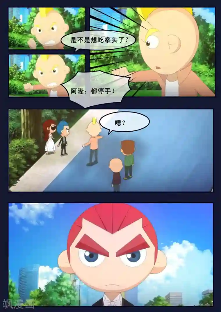 飞天少年第20话 歌手娜娜陷入危机