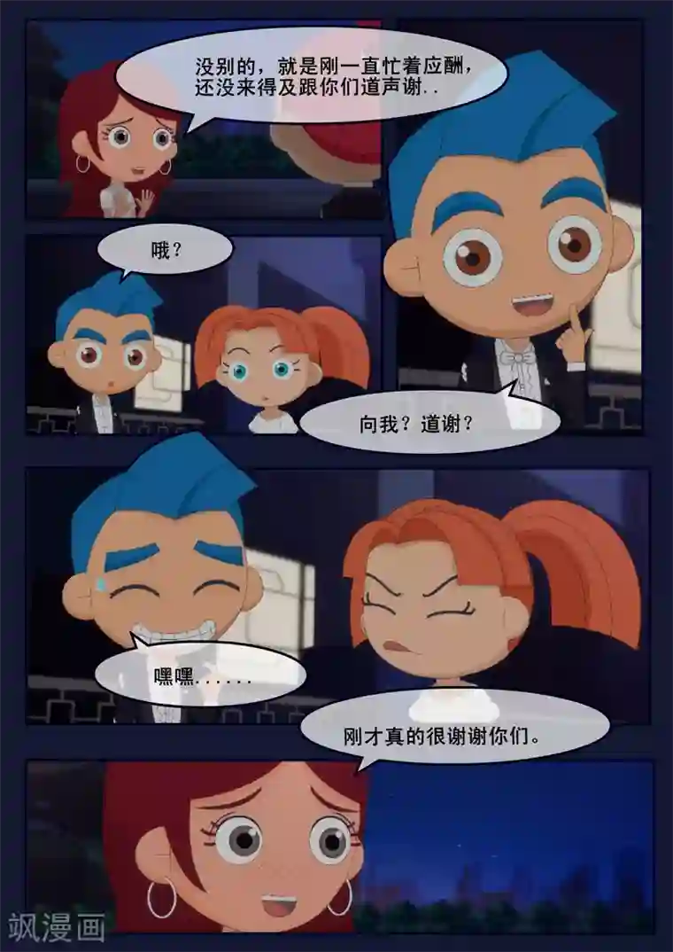 飞天少年第20话 歌手娜娜陷入危机