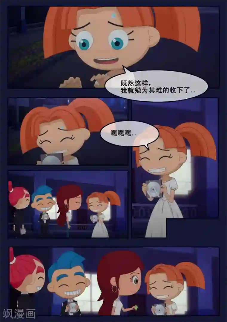 飞天少年第20话 歌手娜娜陷入危机