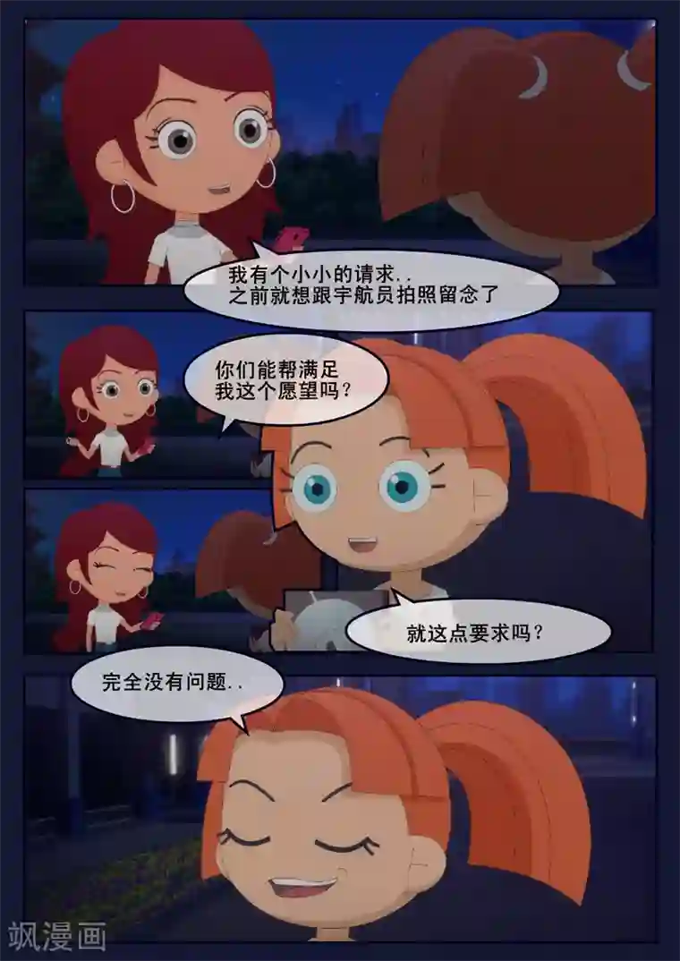 飞天少年第20话 歌手娜娜陷入危机