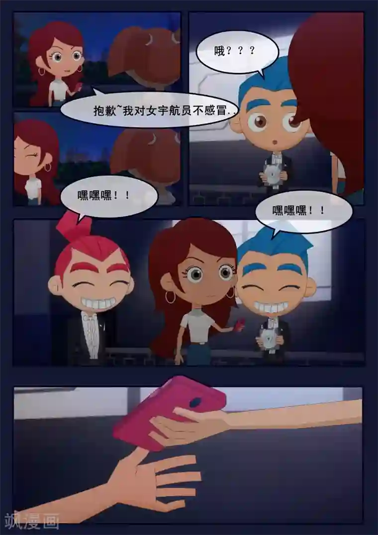 飞天少年第20话 歌手娜娜陷入危机