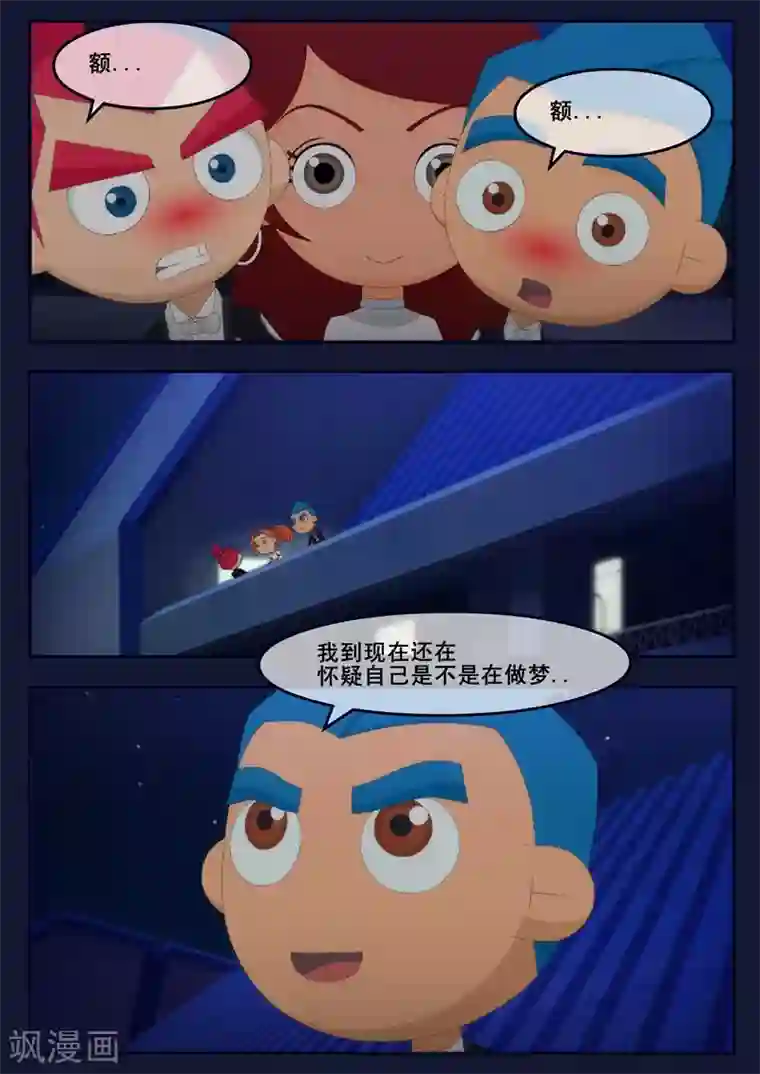 飞天少年第20话 歌手娜娜陷入危机