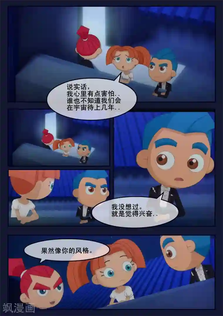 飞天少年第20话 歌手娜娜陷入危机