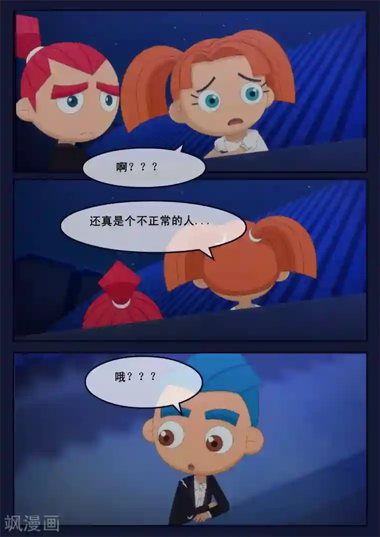 飞天少年第20话 歌手娜娜陷入危机