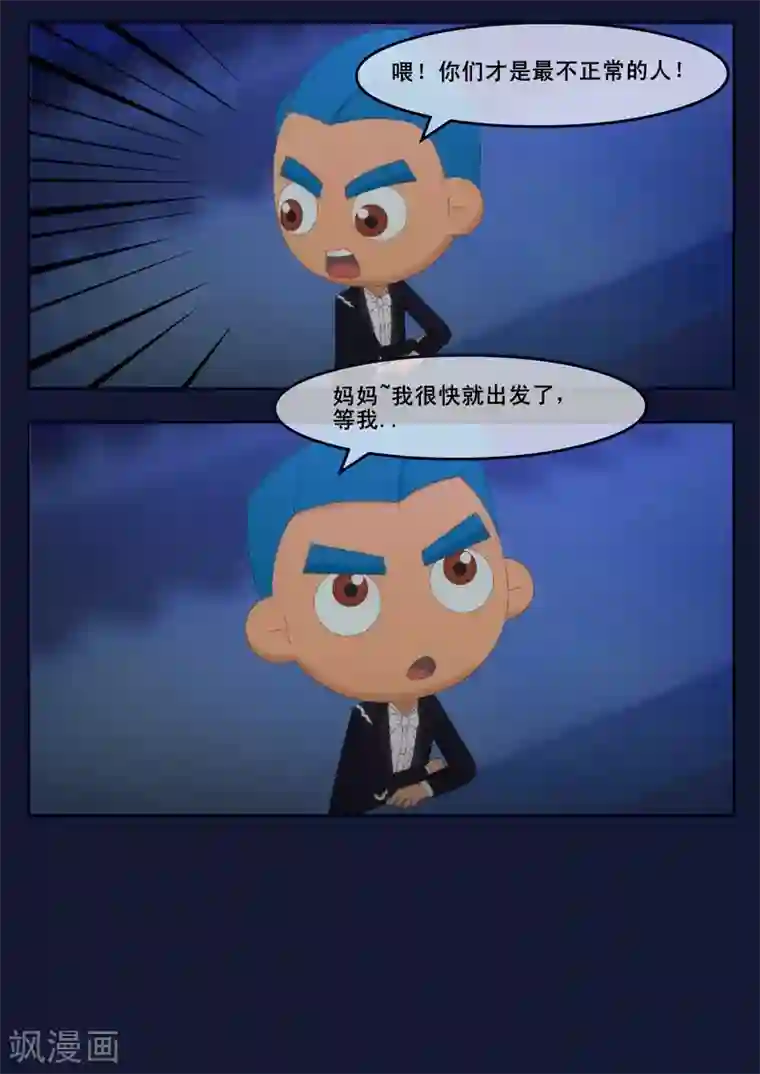 飞天少年第20话 歌手娜娜陷入危机