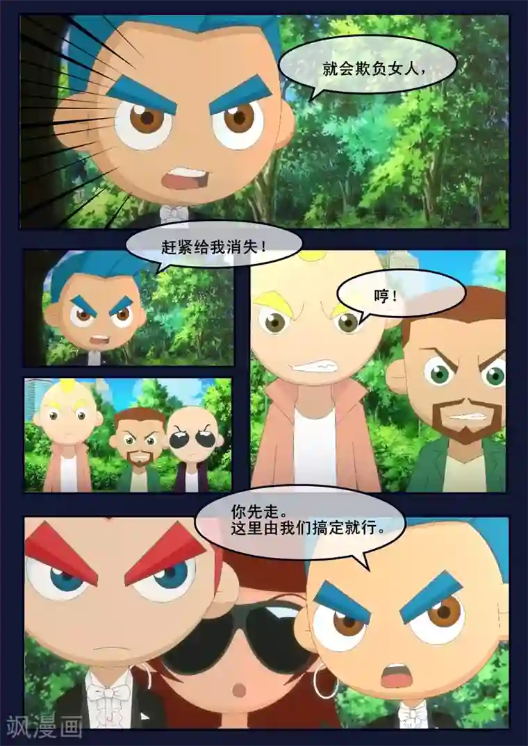 飞天少年第20话 歌手娜娜陷入危机