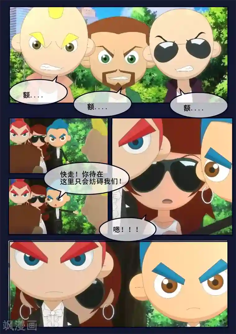 飞天少年第20话 歌手娜娜陷入危机