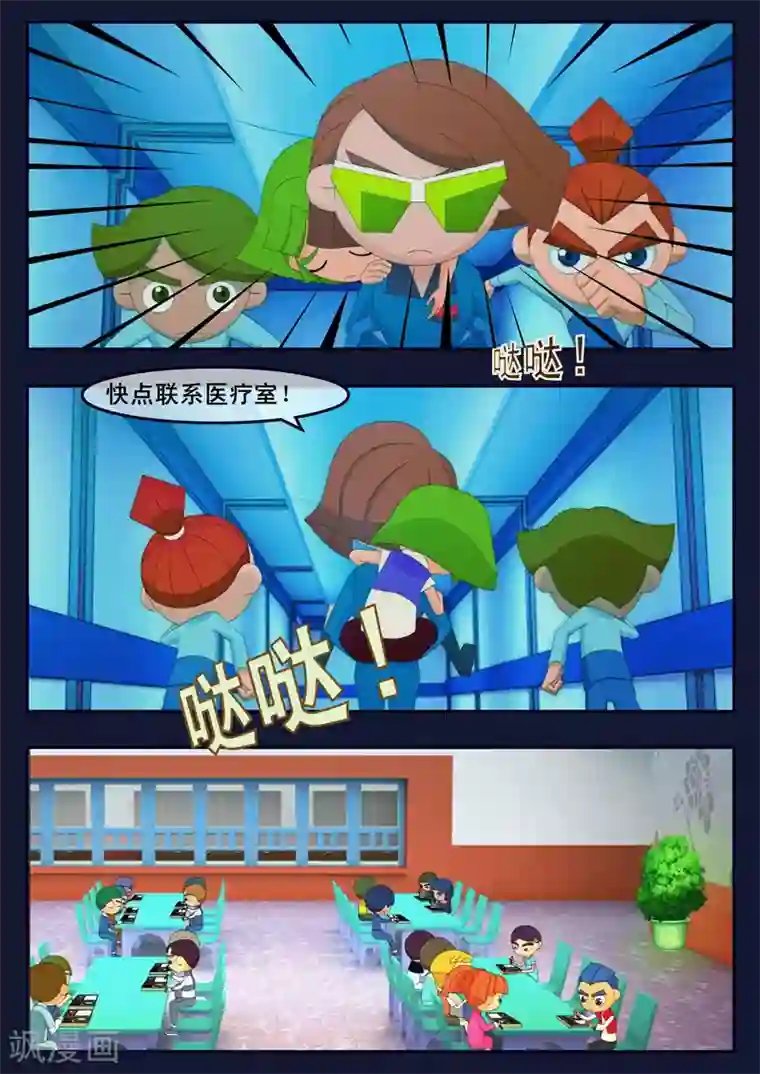 飞天少年第21话 宇航员们开始惶恐