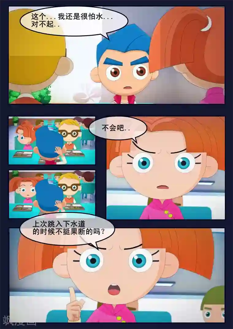 飞天少年第21话 宇航员们开始惶恐