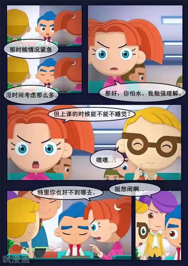 飞天少年第21话 宇航员们开始惶恐