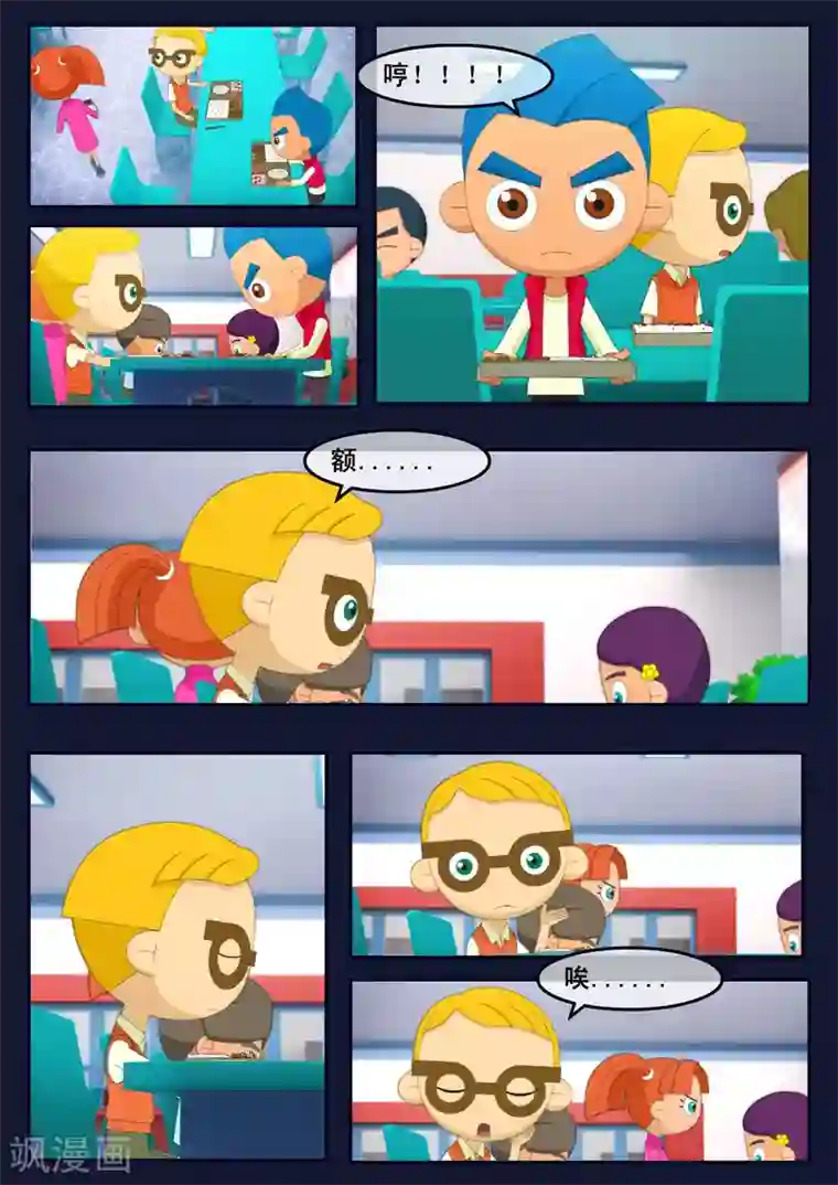 飞天少年第21话 宇航员们开始惶恐