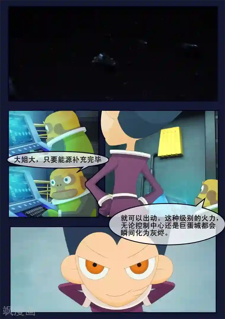 飞天少年第21话 宇航员们开始惶恐