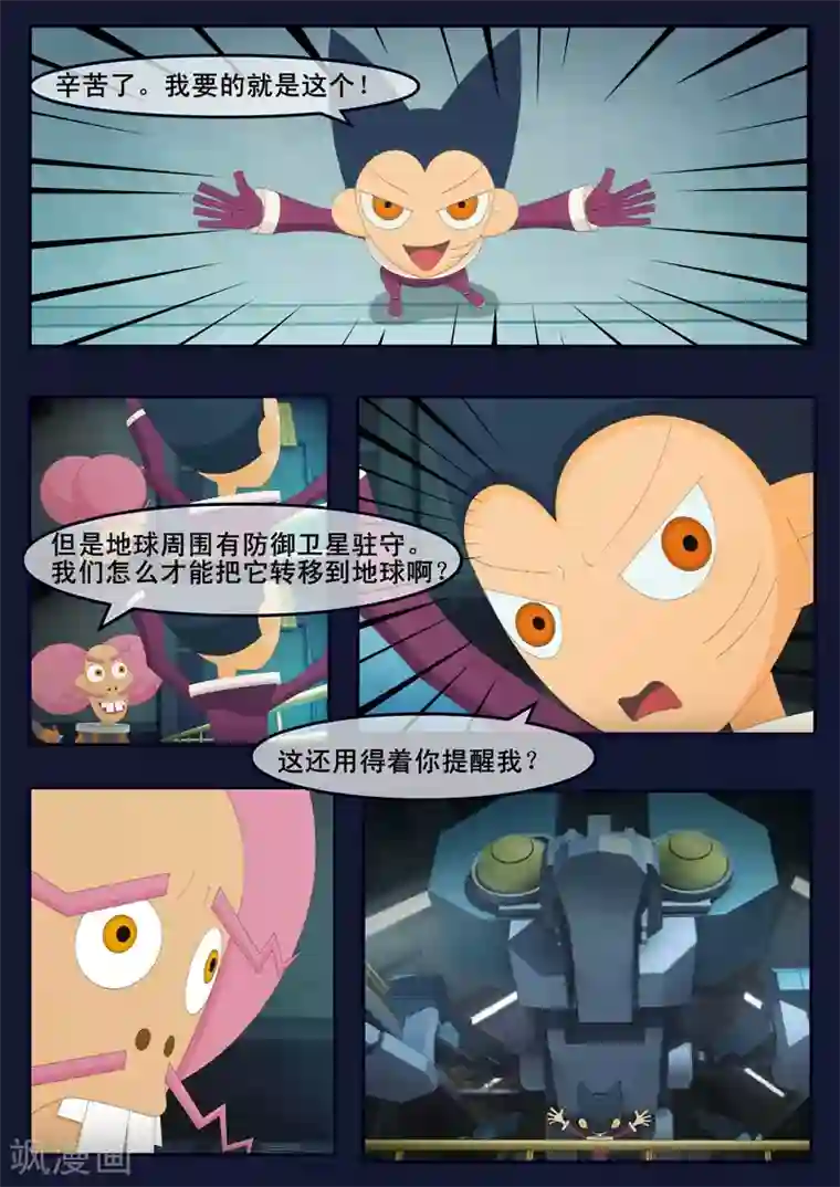 飞天少年第21话 宇航员们开始惶恐