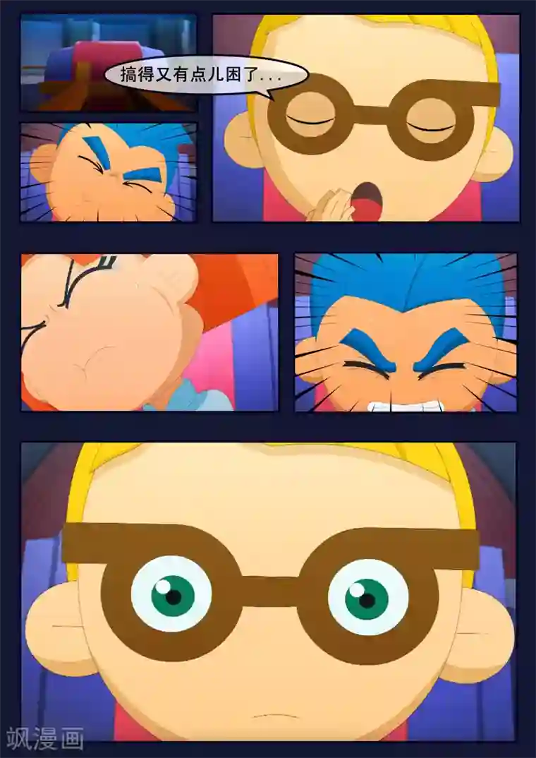 飞天少年第21话 宇航员们开始惶恐