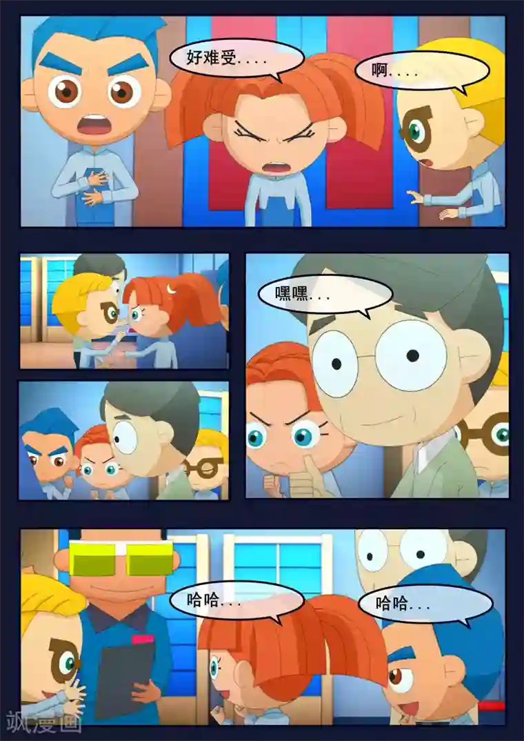 飞天少年第21话 宇航员们开始惶恐