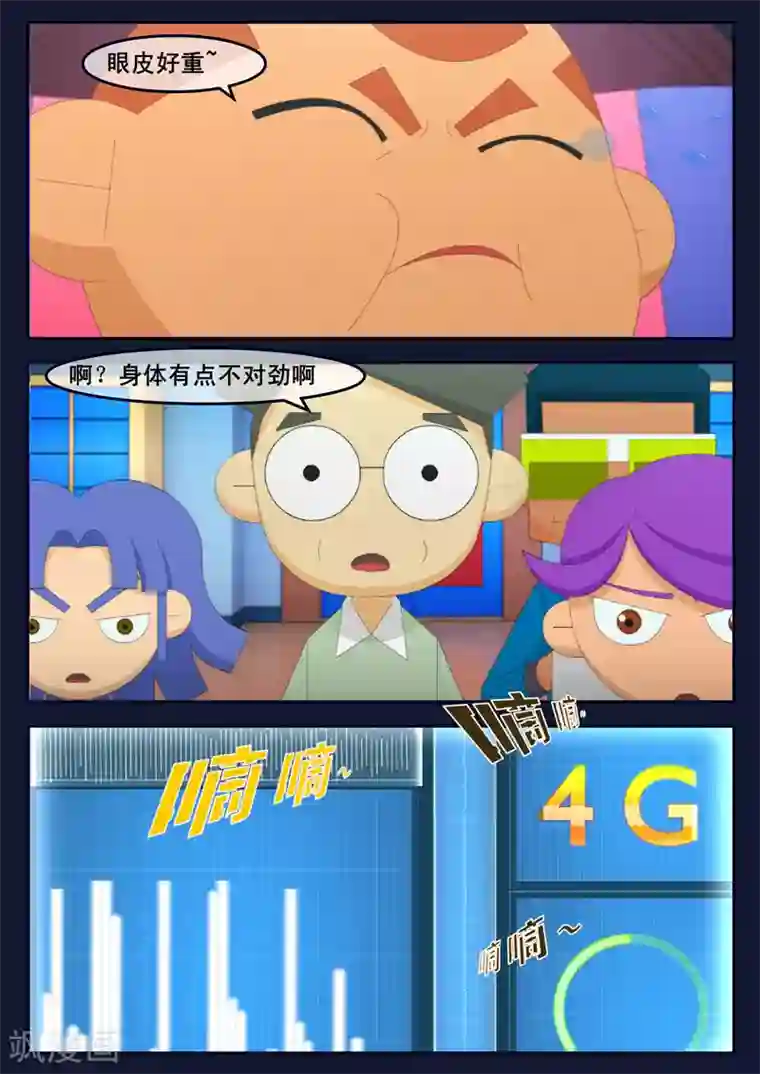 飞天少年第21话 宇航员们开始惶恐